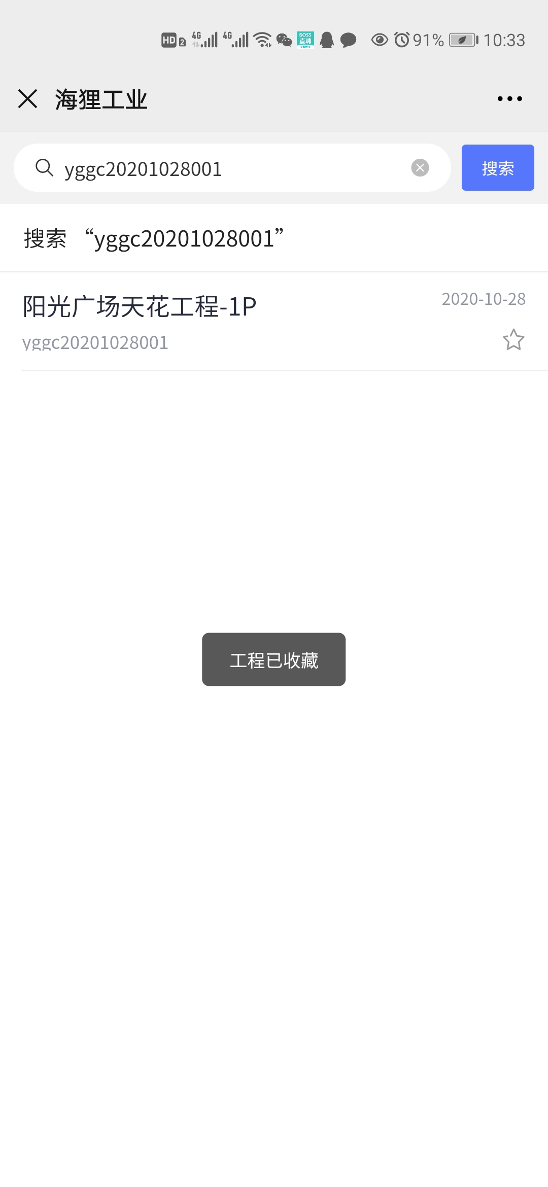 Screenshot_20201106_103334_com.tencent.mm.jpg
